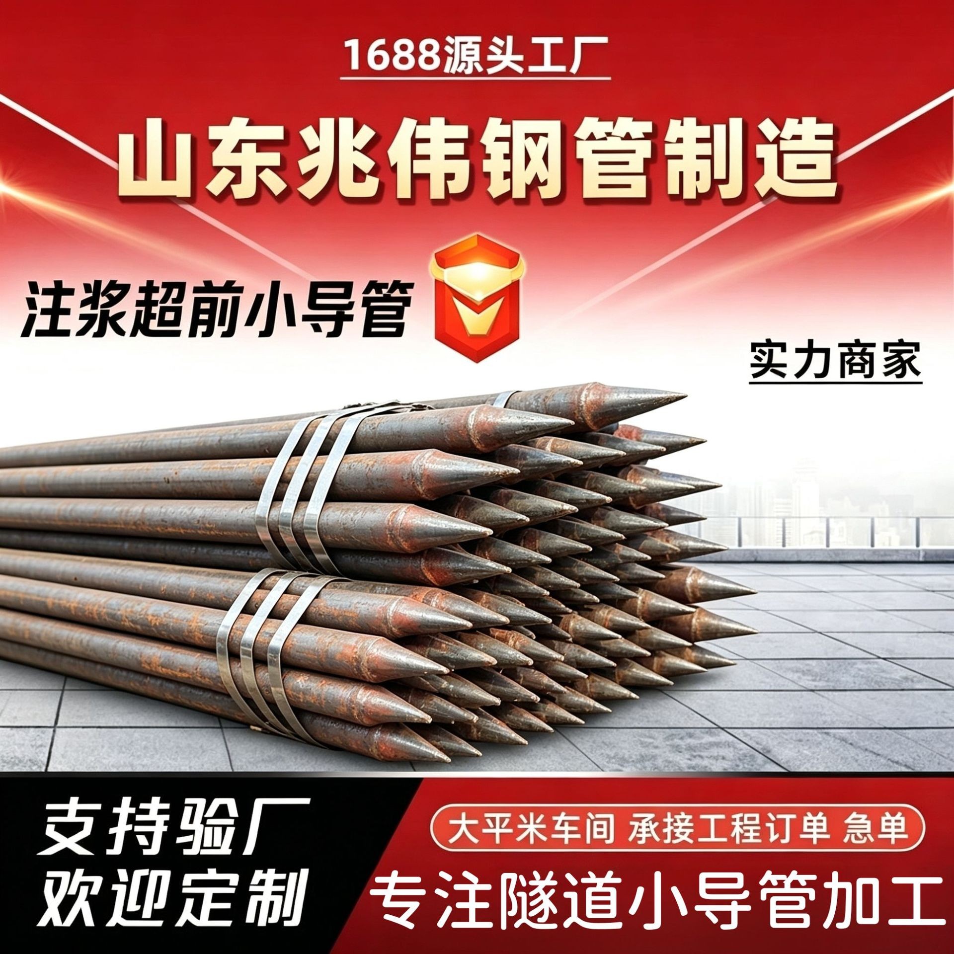 林芝林芝42超前小导管厂家｜隧道注浆锚管锁脚倒刺锁尖打孔加工
